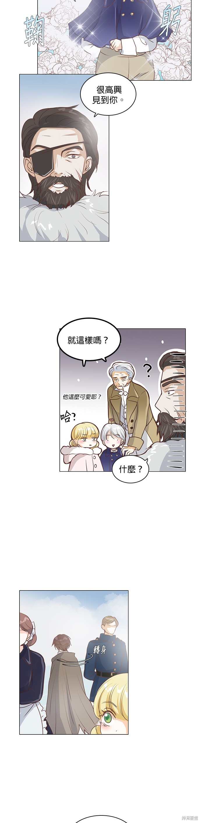 《皇女殿下是红娘》漫画最新章节第44话免费下拉式在线观看章节第【18】张图片