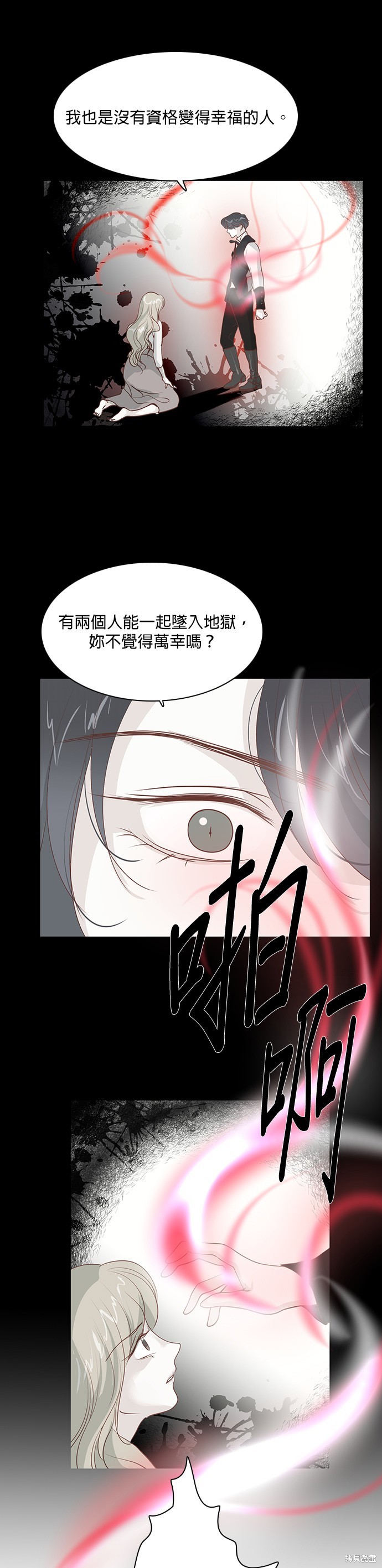 《皇女殿下是红娘》漫画最新章节第59话免费下拉式在线观看章节第【5】张图片