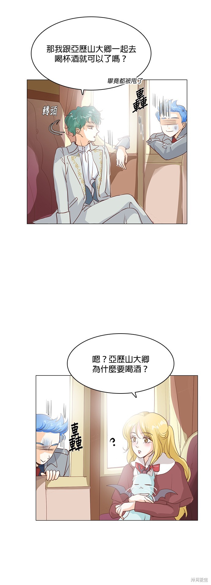 《皇女殿下是红娘》漫画最新章节第57话免费下拉式在线观看章节第【22】张图片