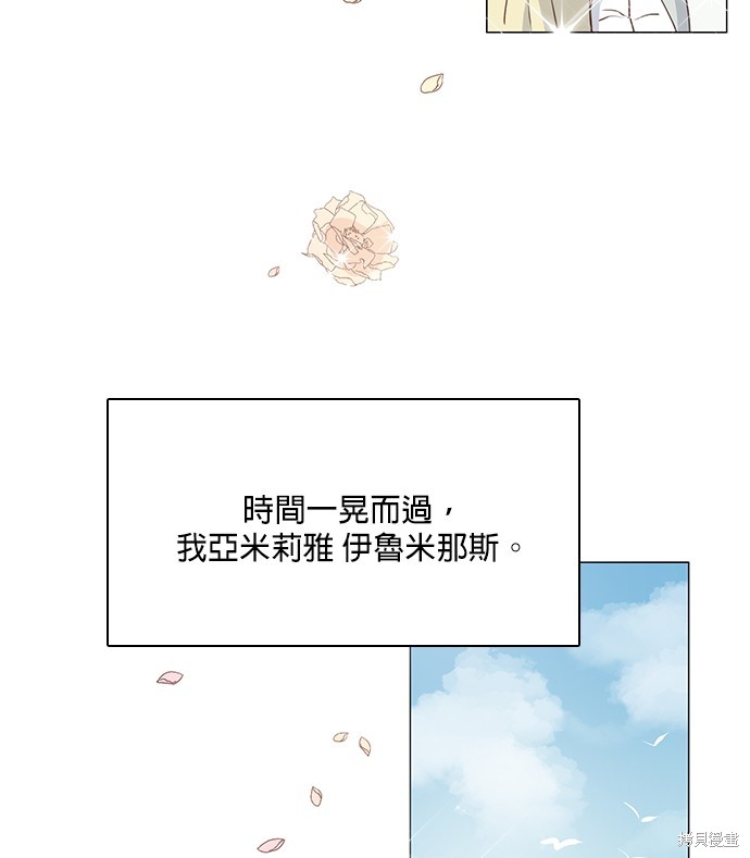 《皇女殿下是红娘》漫画最新章节第70话免费下拉式在线观看章节第【52】张图片