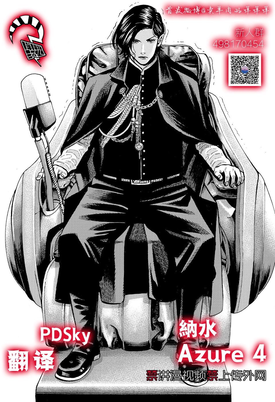 《嘻嘻嘻嘻吸血鬼》漫画最新章节第11话免费下拉式在线观看章节第【47】张图片