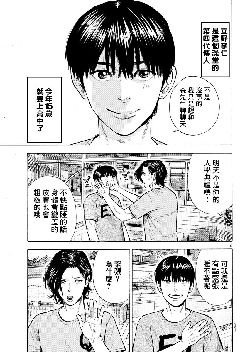 《嘻嘻嘻嘻吸血鬼》漫画最新章节第1话免费下拉式在线观看章节第【8】张图片