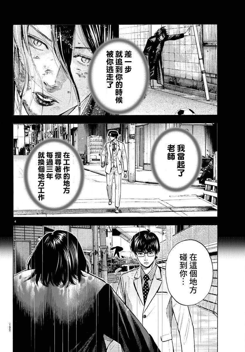 《嘻嘻嘻嘻吸血鬼》漫画最新章节第7话免费下拉式在线观看章节第【4】张图片