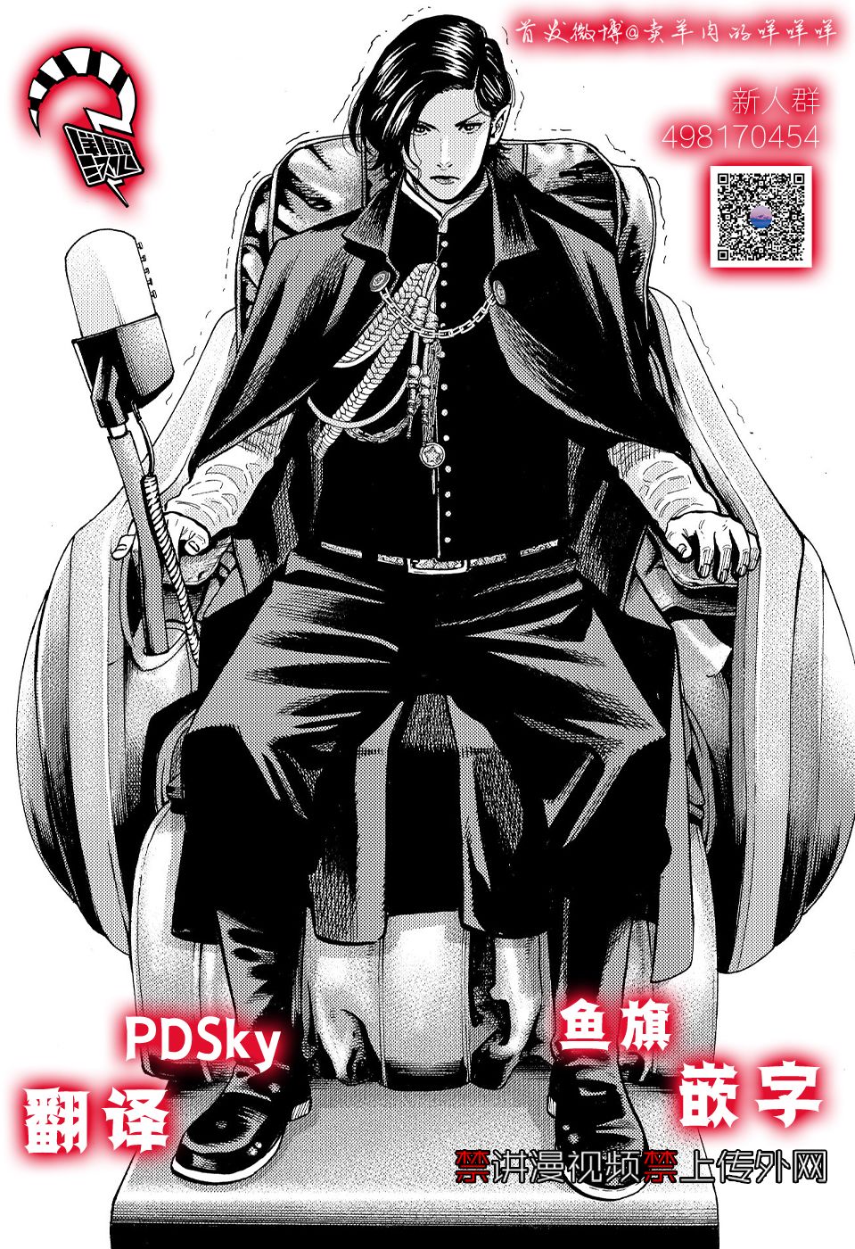 《嘻嘻嘻嘻吸血鬼》漫画最新章节第9话免费下拉式在线观看章节第【48】张图片