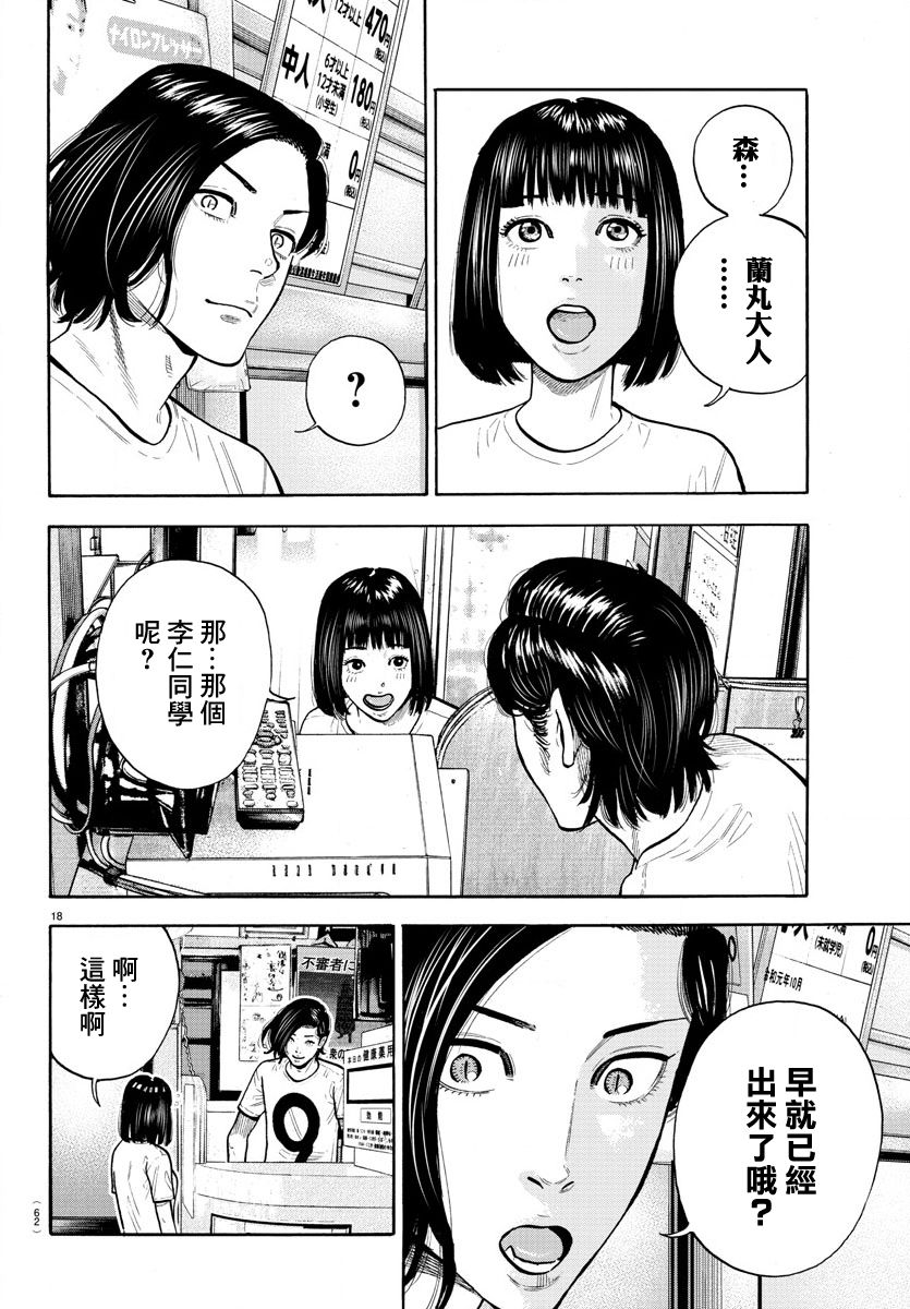 《嘻嘻嘻嘻吸血鬼》漫画最新章节第4话免费下拉式在线观看章节第【19】张图片