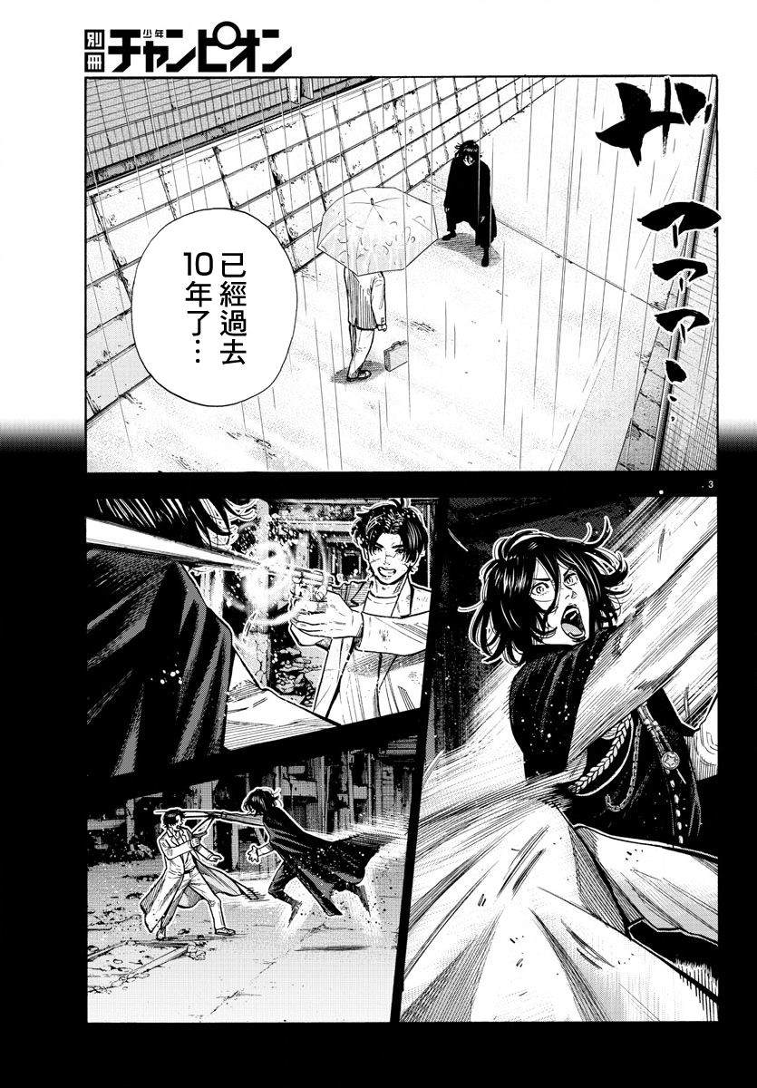 《嘻嘻嘻嘻吸血鬼》漫画最新章节第7话免费下拉式在线观看章节第【3】张图片