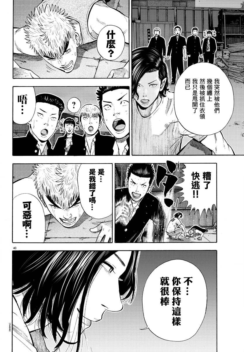 《嘻嘻嘻嘻吸血鬼》漫画最新章节第5话免费下拉式在线观看章节第【38】张图片