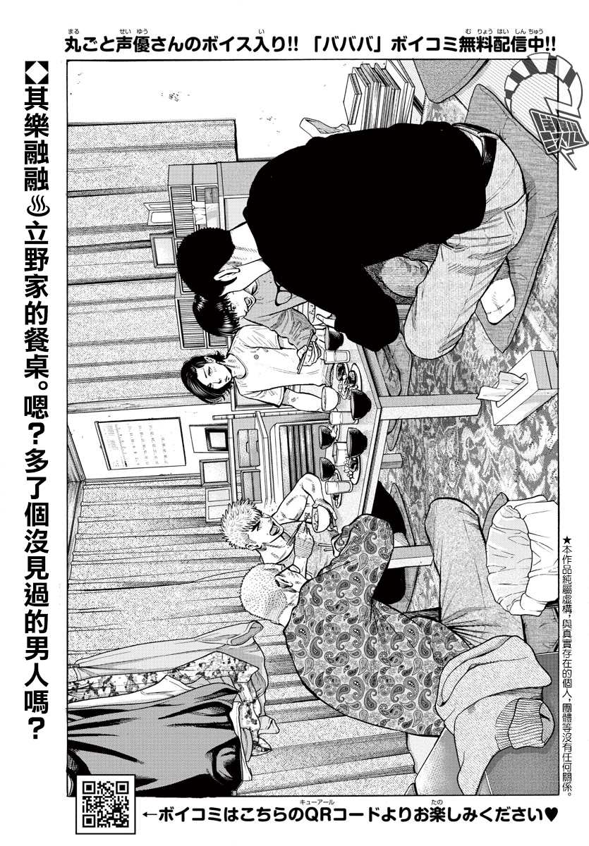 《嘻嘻嘻嘻吸血鬼》漫画最新章节第6话免费下拉式在线观看章节第【2】张图片