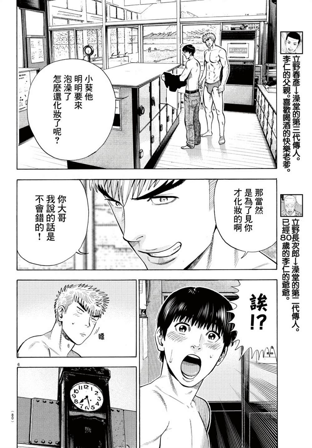 《嘻嘻嘻嘻吸血鬼》漫画最新章节第10话免费下拉式在线观看章节第【7】张图片