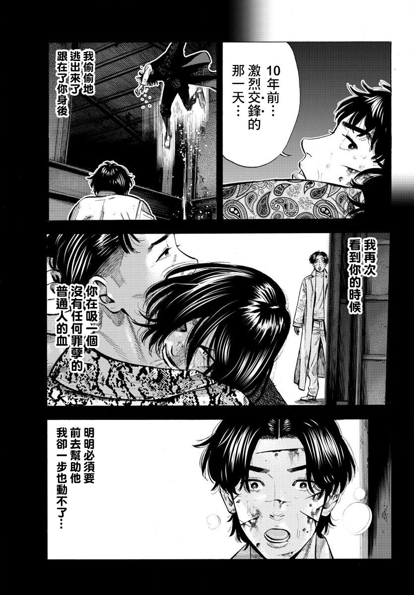 《嘻嘻嘻嘻吸血鬼》漫画最新章节第8话免费下拉式在线观看章节第【43】张图片