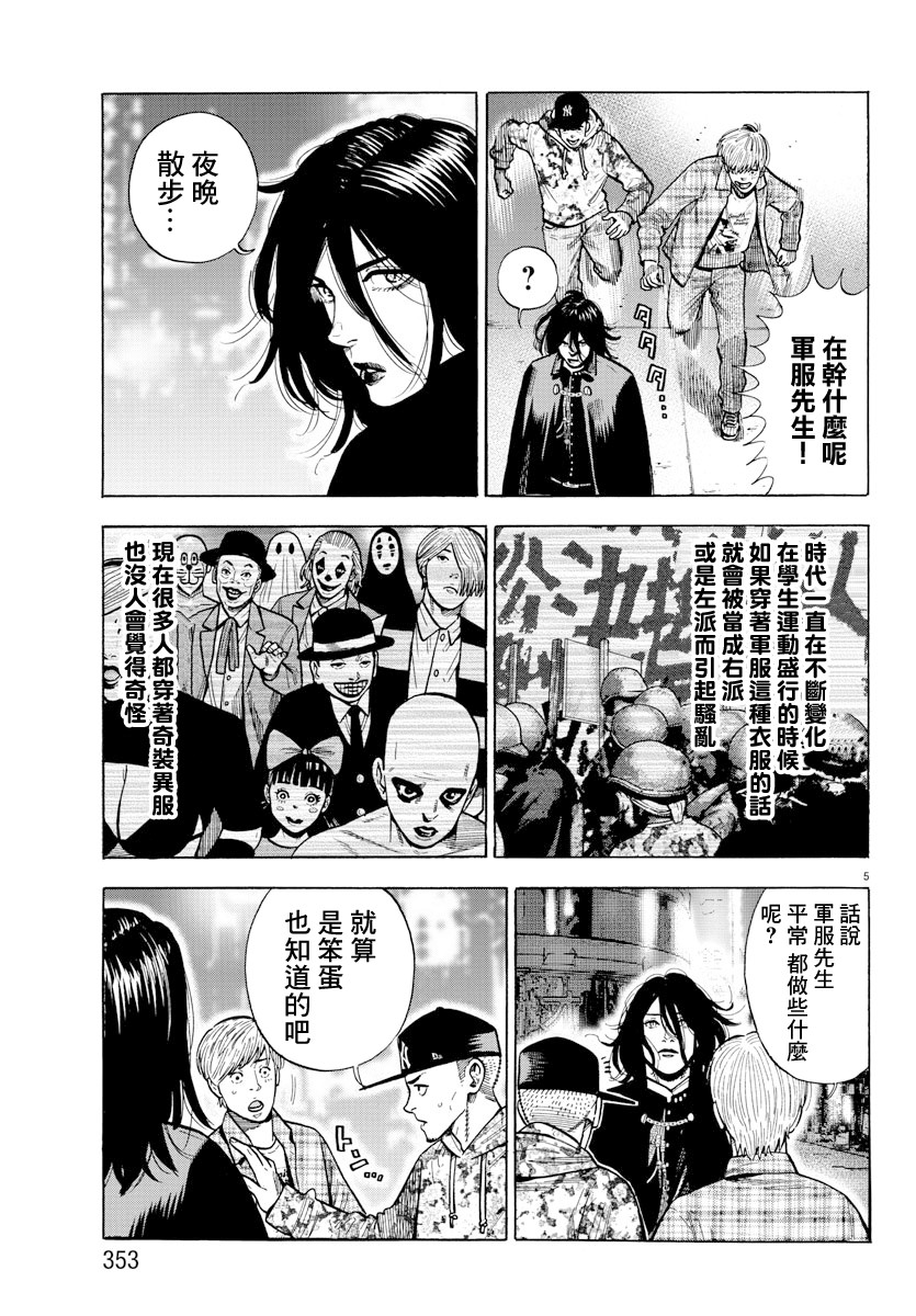 《嘻嘻嘻嘻吸血鬼》漫画最新章节第0话免费下拉式在线观看章节第【5】张图片