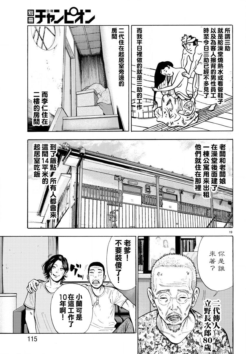 《嘻嘻嘻嘻吸血鬼》漫画最新章节第1话免费下拉式在线观看章节第【22】张图片