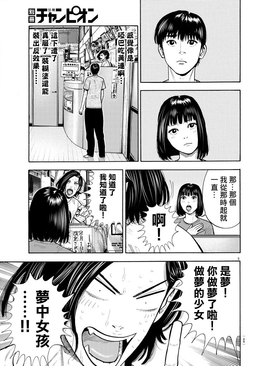 《嘻嘻嘻嘻吸血鬼》漫画最新章节第4话免费下拉式在线观看章节第【6】张图片