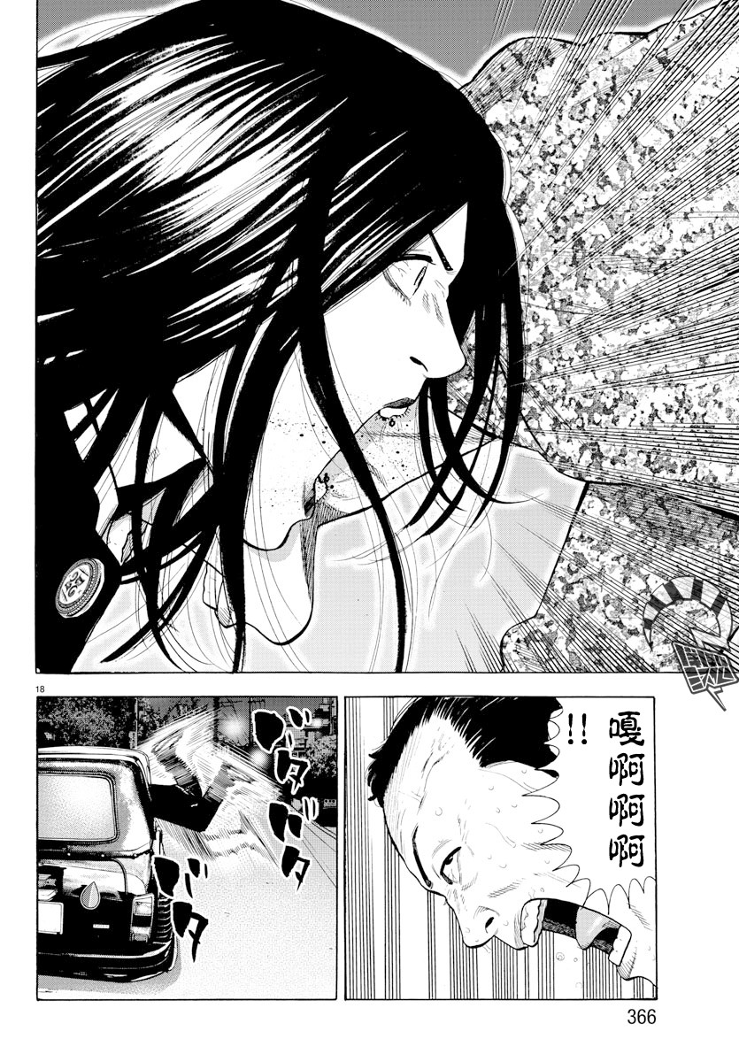 《嘻嘻嘻嘻吸血鬼》漫画最新章节第0话免费下拉式在线观看章节第【18】张图片