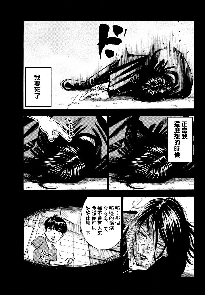 《嘻嘻嘻嘻吸血鬼》漫画最新章节第1话免费下拉式在线观看章节第【14】张图片