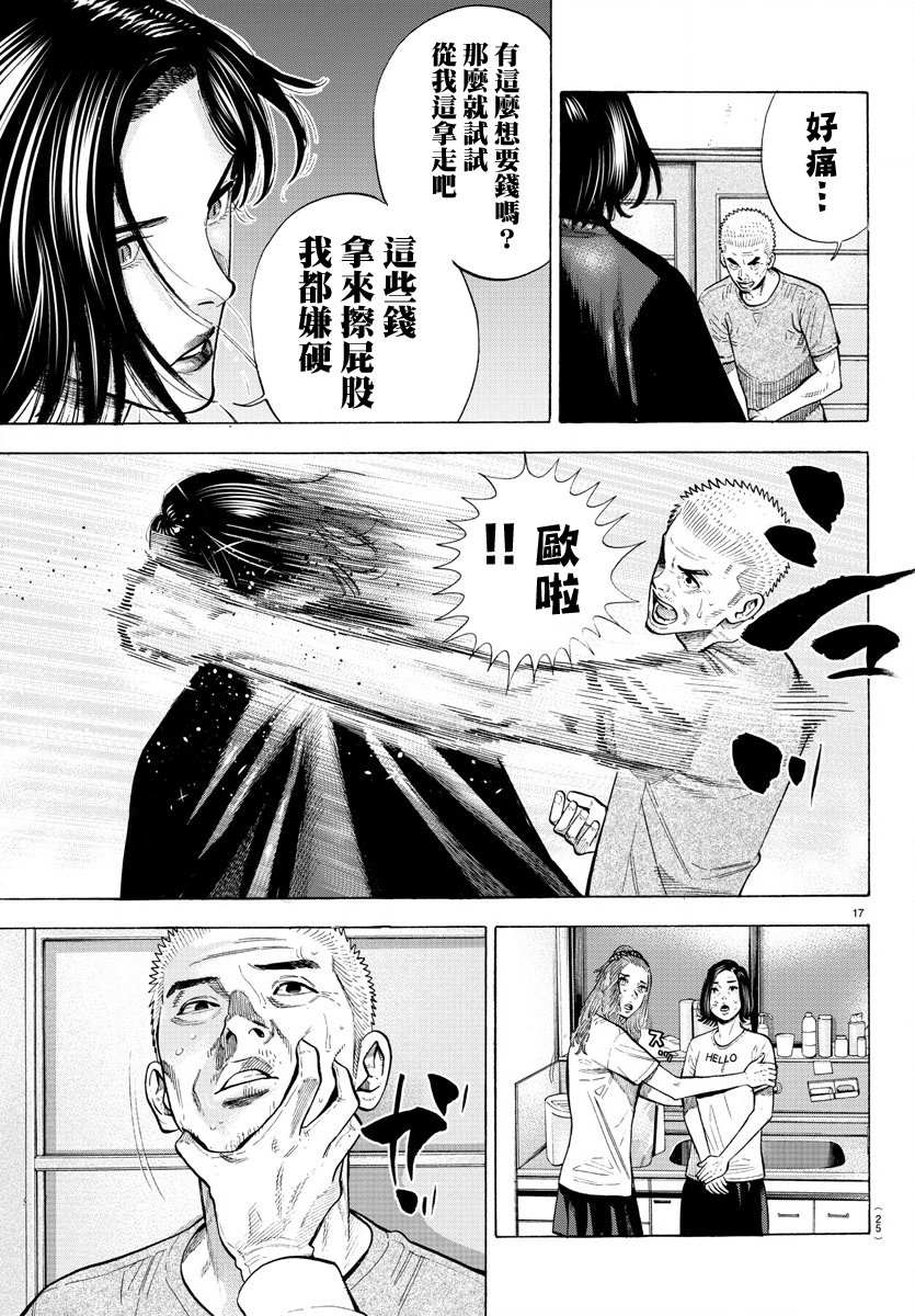 《嘻嘻嘻嘻吸血鬼》漫画最新章节第14话免费下拉式在线观看章节第【21】张图片