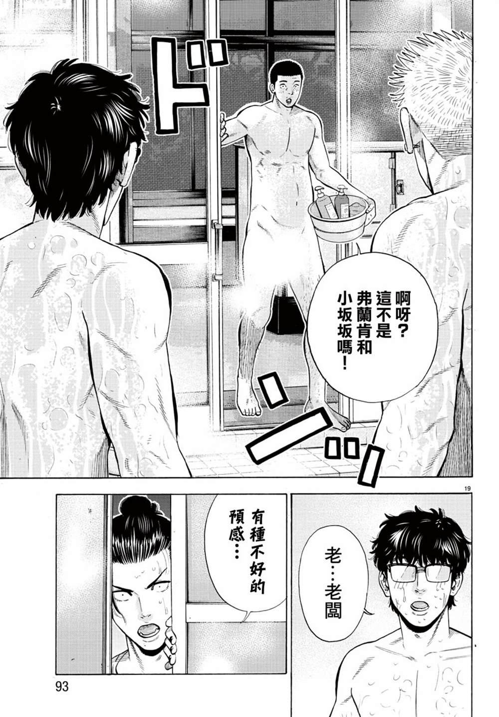 《嘻嘻嘻嘻吸血鬼》漫画最新章节第10话免费下拉式在线观看章节第【20】张图片