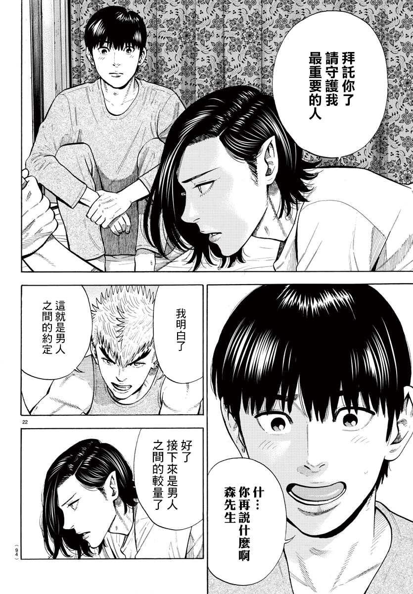 《嘻嘻嘻嘻吸血鬼》漫画最新章节第6话免费下拉式在线观看章节第【23】张图片