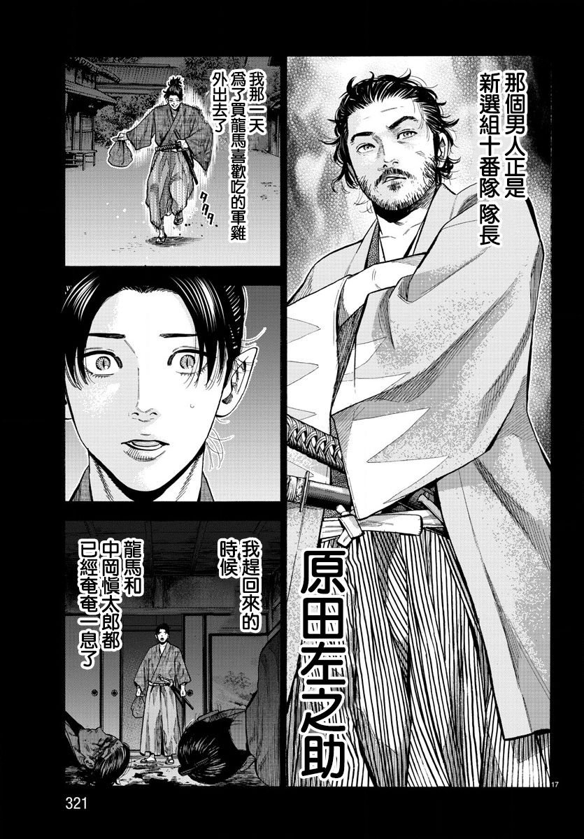 《嘻嘻嘻嘻吸血鬼》漫画最新章节第9话免费下拉式在线观看章节第【17】张图片