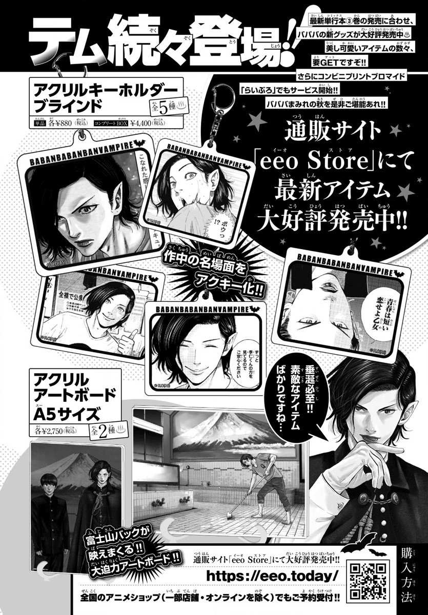 《嘻嘻嘻嘻吸血鬼》漫画最新章节第14话免费下拉式在线观看章节第【50】张图片