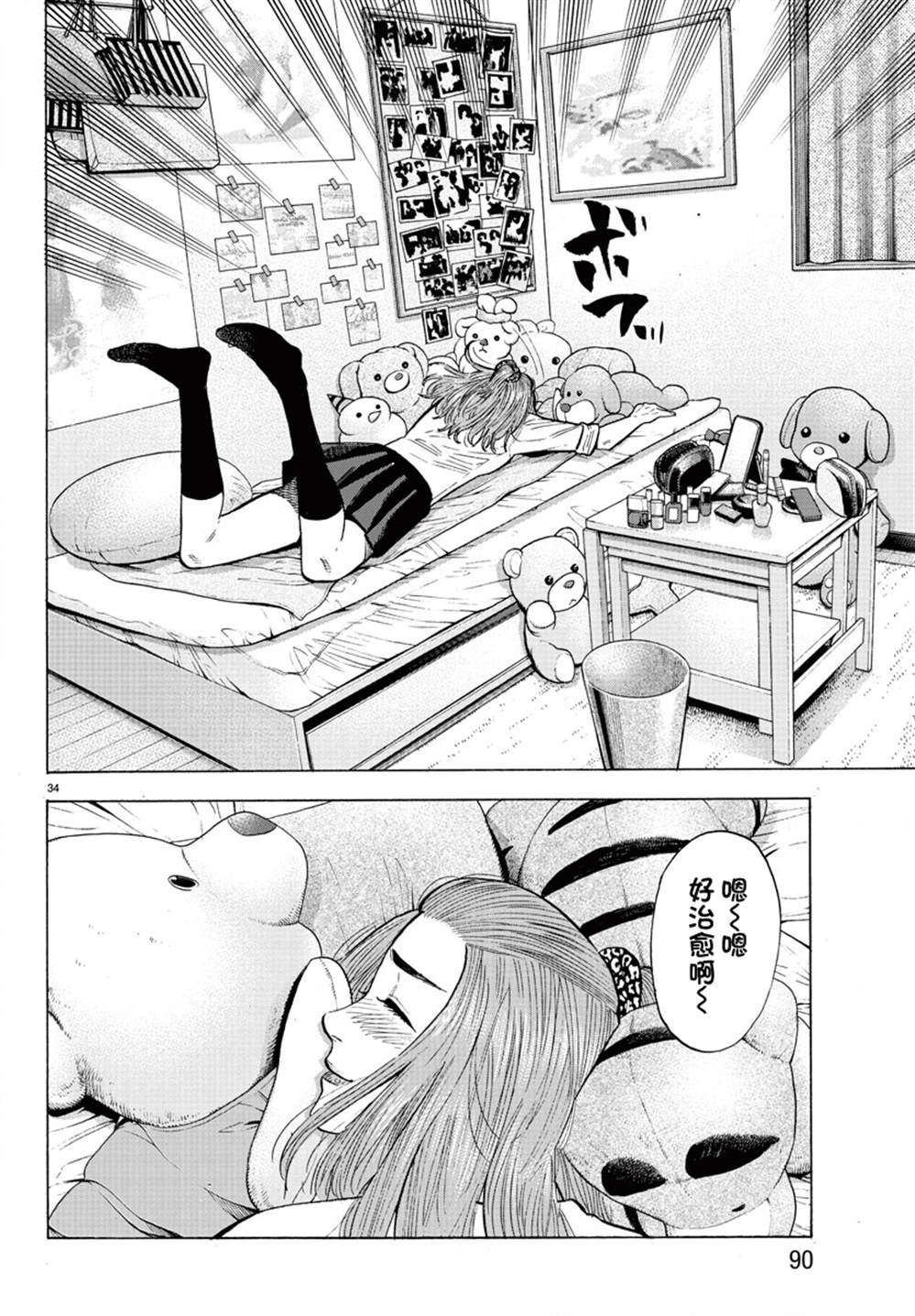 《嘻嘻嘻嘻吸血鬼》漫画最新章节第13话免费下拉式在线观看章节第【34】张图片