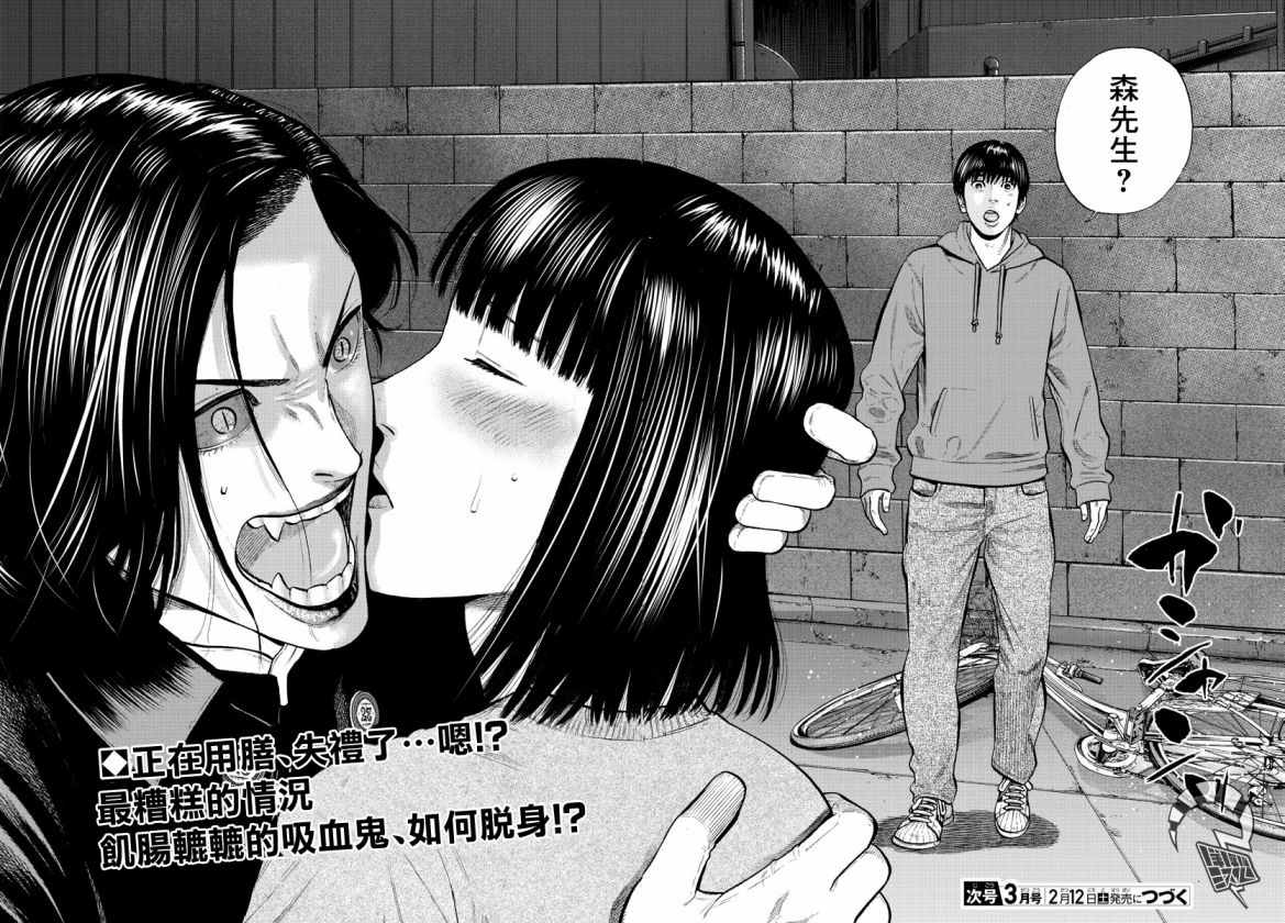 《嘻嘻嘻嘻吸血鬼》漫画最新章节第4话免费下拉式在线观看章节第【53】张图片