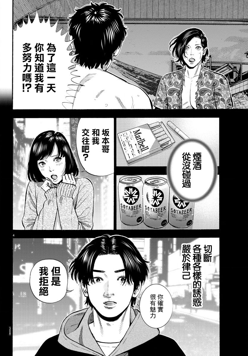 《嘻嘻嘻嘻吸血鬼》漫画最新章节第9话免费下拉式在线观看章节第【4】张图片