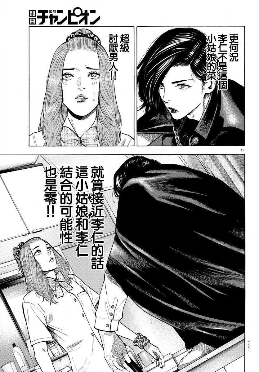 《嘻嘻嘻嘻吸血鬼》漫画最新章节第14话免费下拉式在线观看章节第【45】张图片