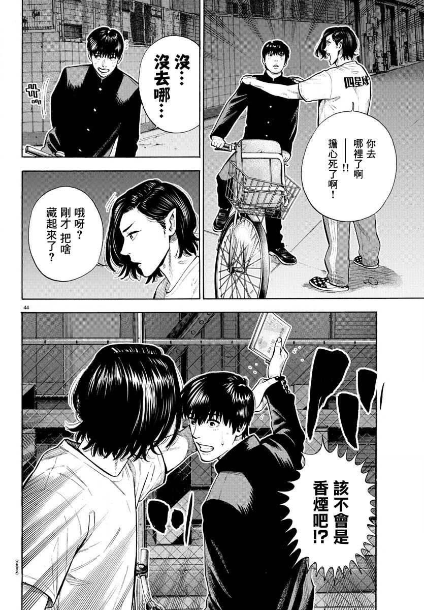 《嘻嘻嘻嘻吸血鬼》漫画最新章节第5话免费下拉式在线观看章节第【42】张图片