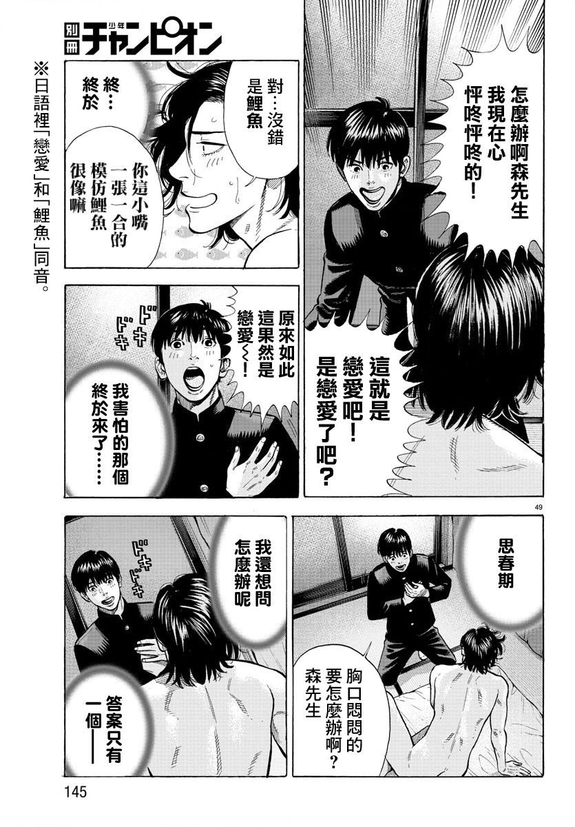 《嘻嘻嘻嘻吸血鬼》漫画最新章节第1话免费下拉式在线观看章节第【52】张图片