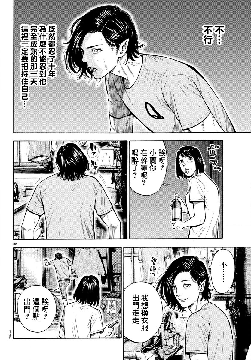 《嘻嘻嘻嘻吸血鬼》漫画最新章节第1话免费下拉式在线观看章节第【35】张图片