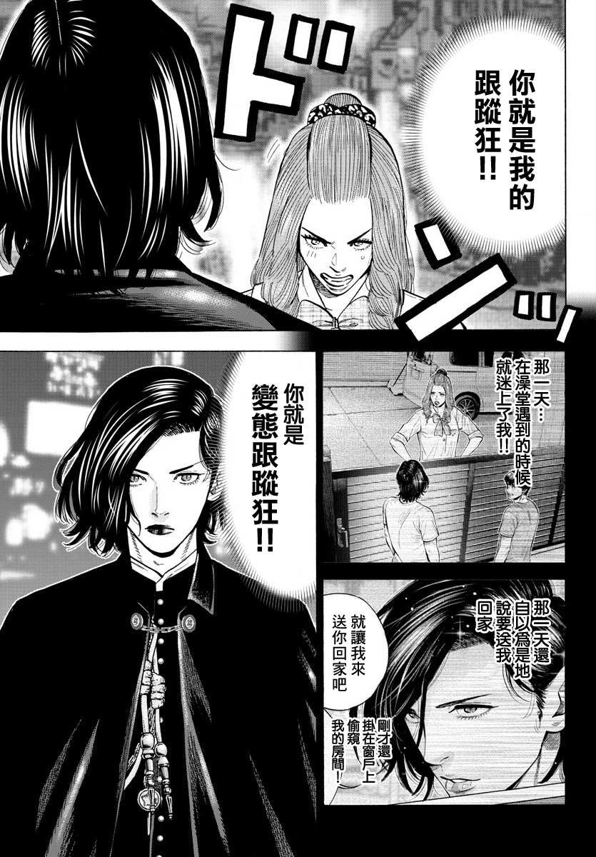 《嘻嘻嘻嘻吸血鬼》漫画最新章节第14话免费下拉式在线观看章节第【7】张图片