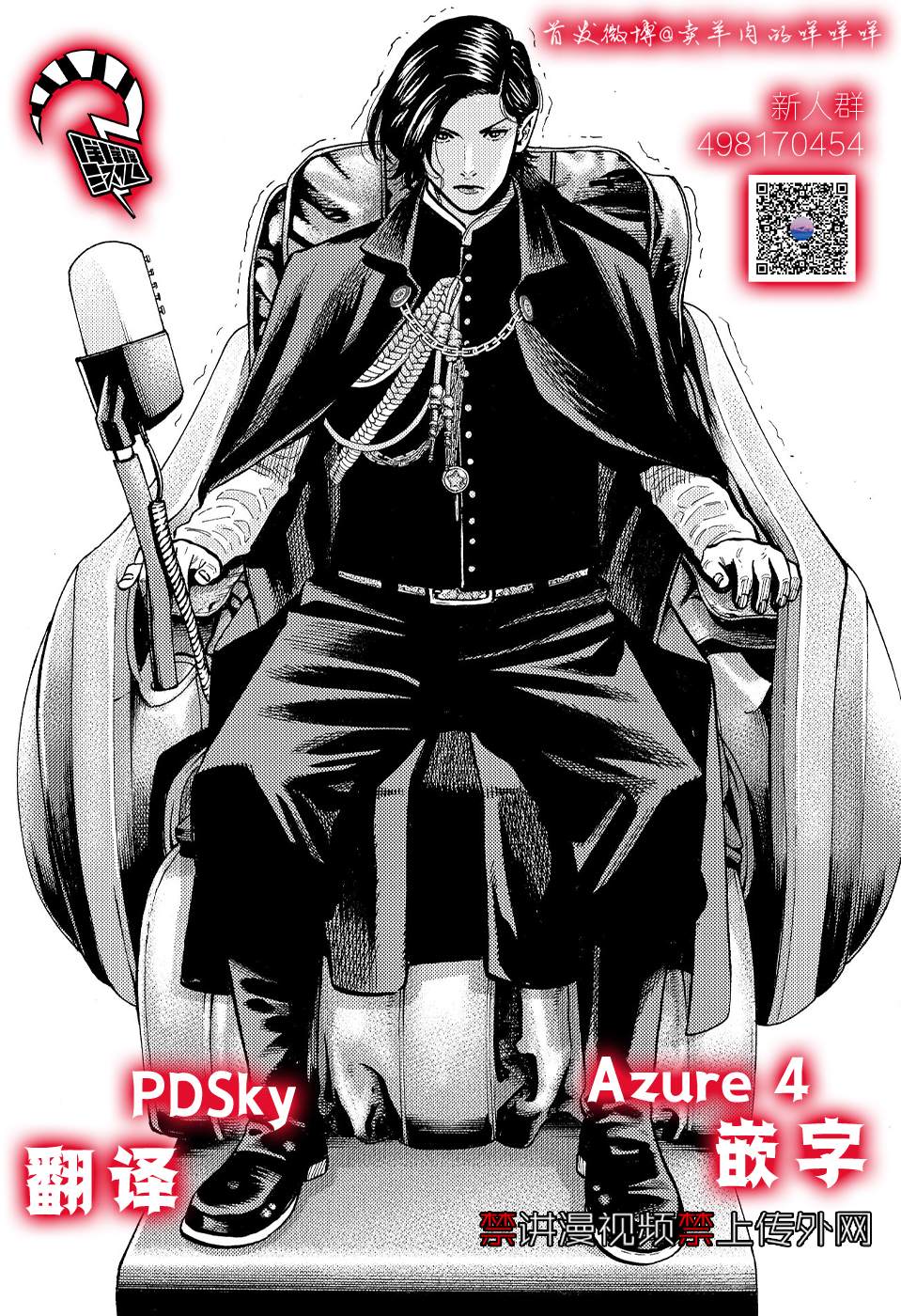 《嘻嘻嘻嘻吸血鬼》漫画最新章节第8话免费下拉式在线观看章节第【49】张图片