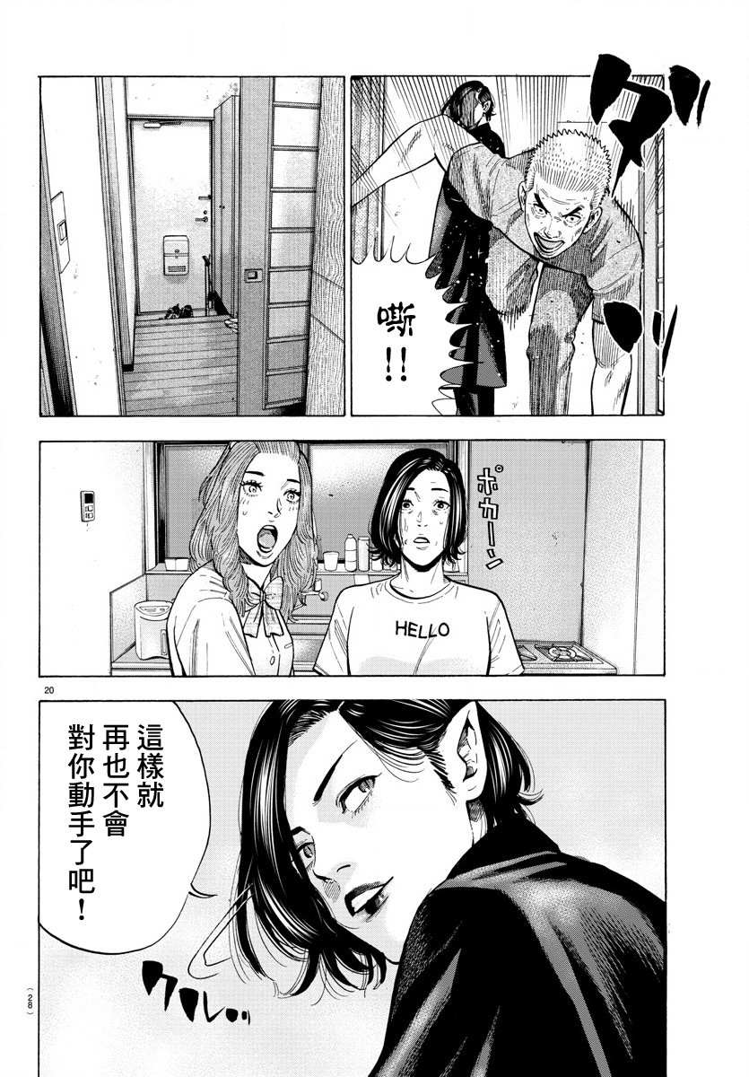 《嘻嘻嘻嘻吸血鬼》漫画最新章节第14话免费下拉式在线观看章节第【24】张图片