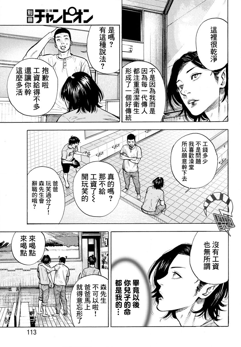 《嘻嘻嘻嘻吸血鬼》漫画最新章节第1话免费下拉式在线观看章节第【20】张图片