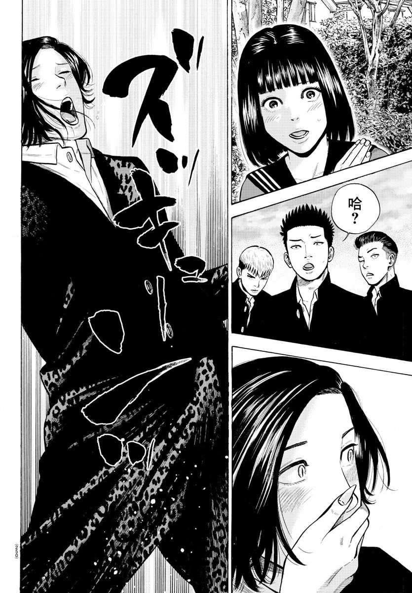 《嘻嘻嘻嘻吸血鬼》漫画最新章节第3话免费下拉式在线观看章节第【24】张图片