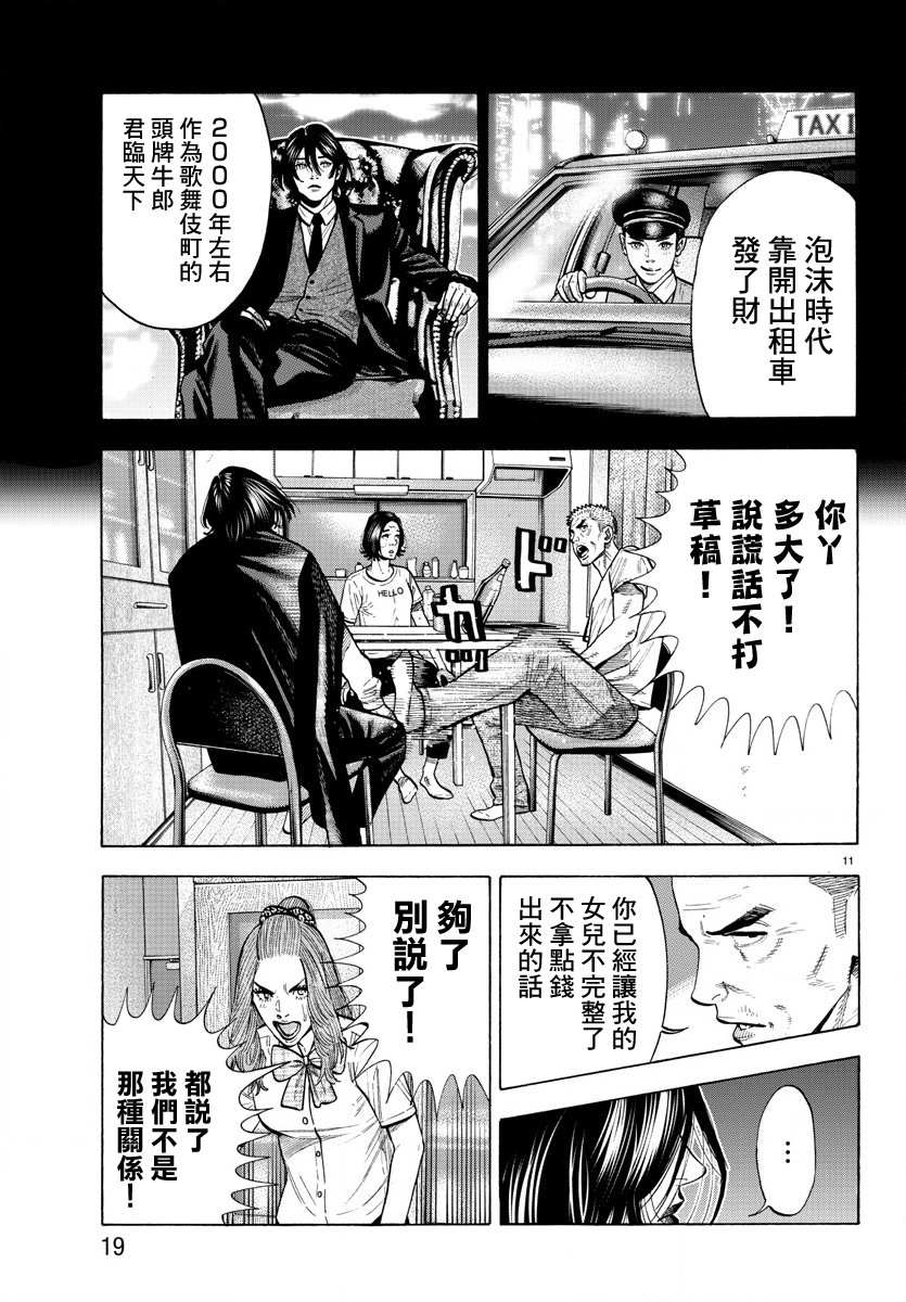 《嘻嘻嘻嘻吸血鬼》漫画最新章节第14话免费下拉式在线观看章节第【15】张图片