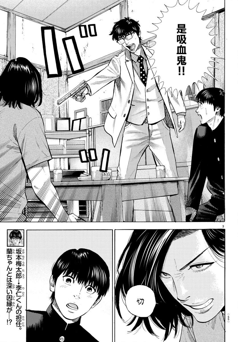 《嘻嘻嘻嘻吸血鬼》漫画最新章节第8话免费下拉式在线观看章节第【3】张图片