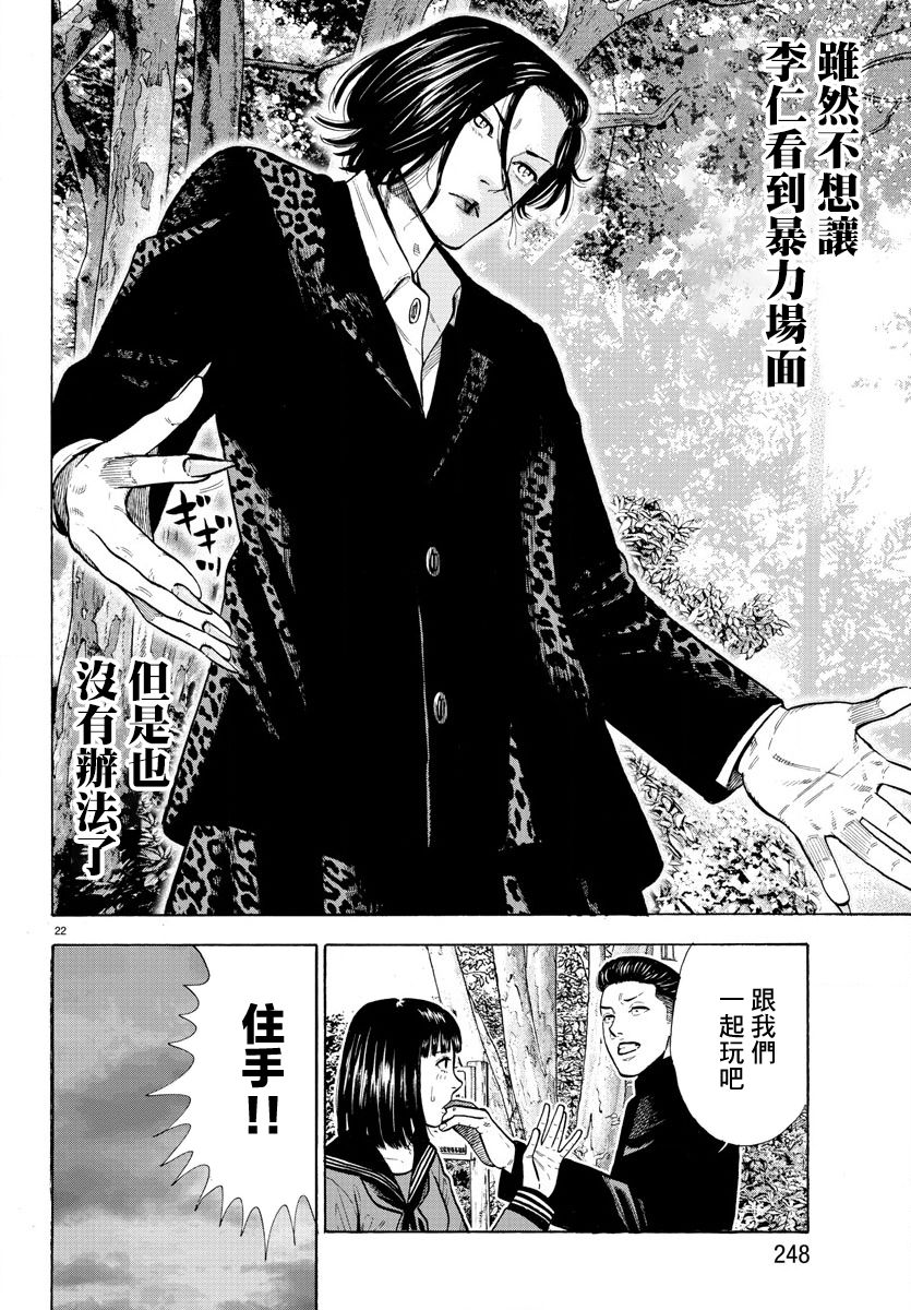 《嘻嘻嘻嘻吸血鬼》漫画最新章节第3话免费下拉式在线观看章节第【22】张图片