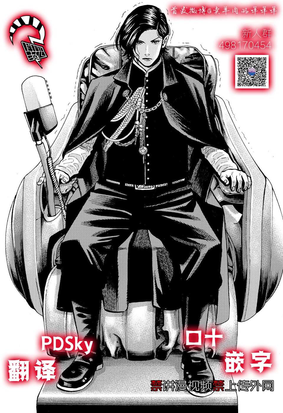 《嘻嘻嘻嘻吸血鬼》漫画最新章节第14话免费下拉式在线观看章节第【64】张图片