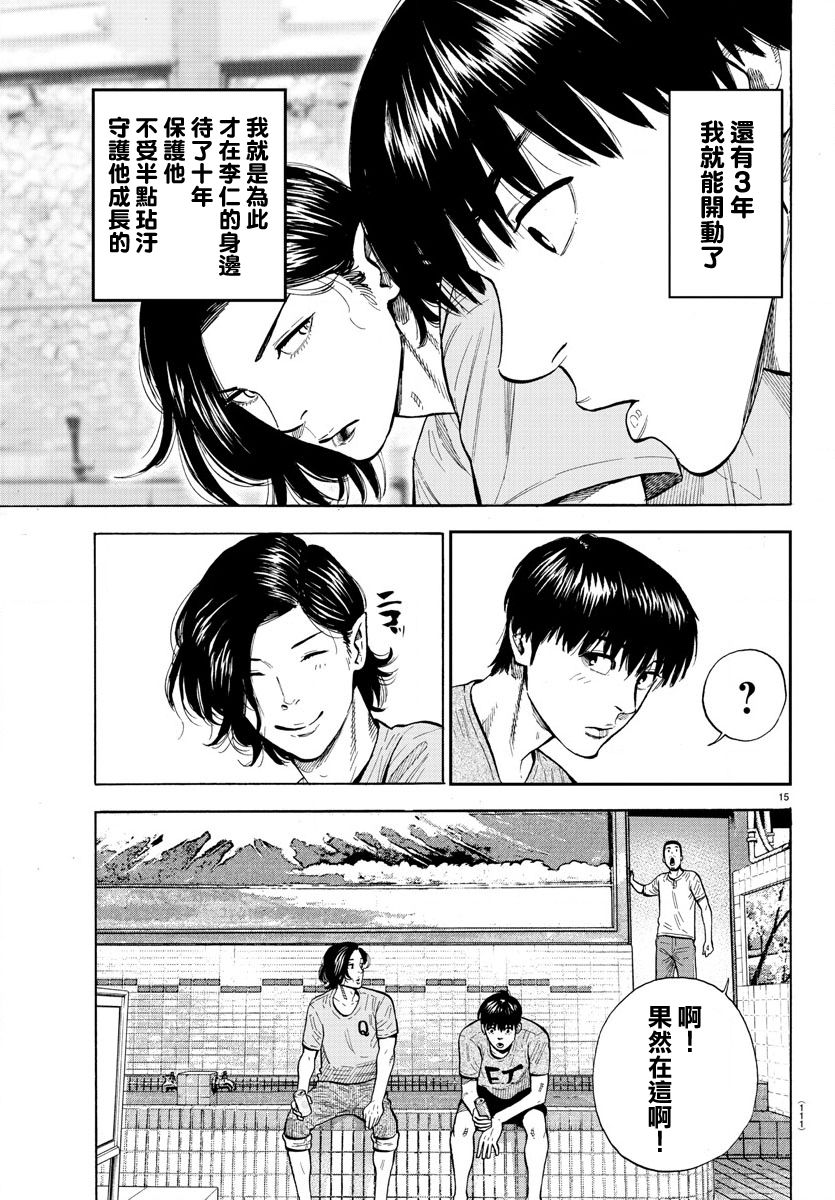 《嘻嘻嘻嘻吸血鬼》漫画最新章节第1话免费下拉式在线观看章节第【18】张图片