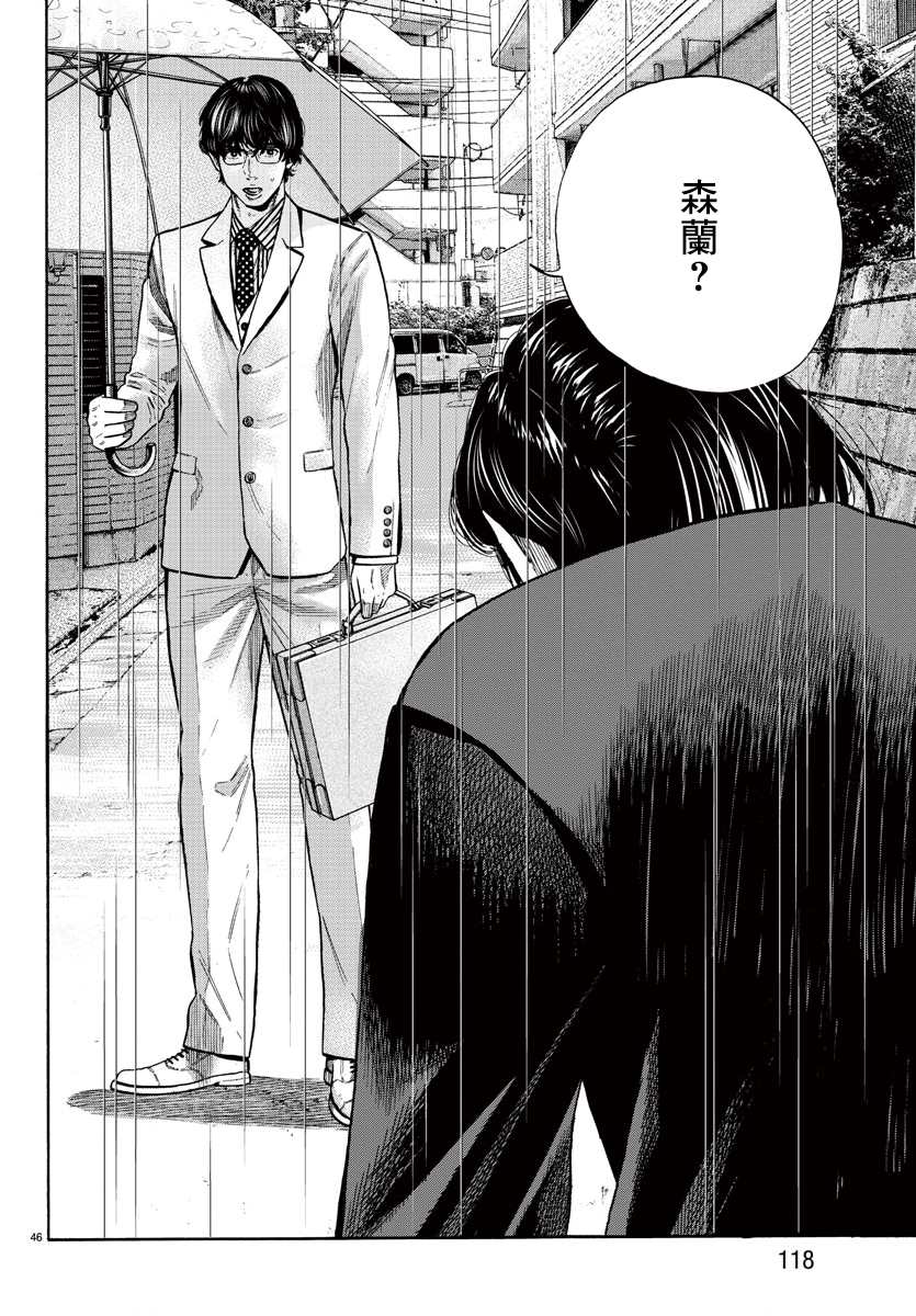 《嘻嘻嘻嘻吸血鬼》漫画最新章节第6话免费下拉式在线观看章节第【47】张图片