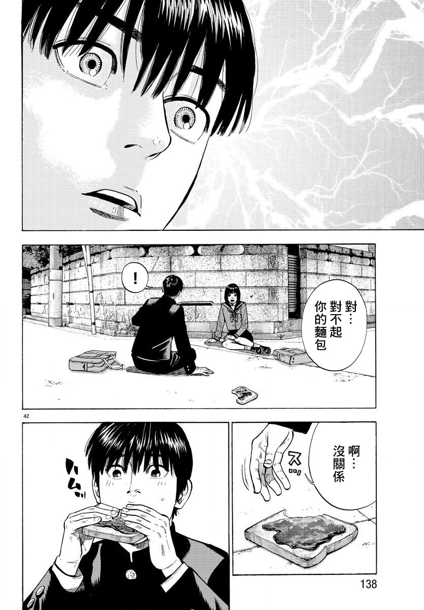 《嘻嘻嘻嘻吸血鬼》漫画最新章节第1话免费下拉式在线观看章节第【45】张图片