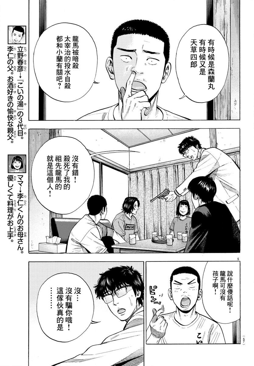 《嘻嘻嘻嘻吸血鬼》漫画最新章节第8话免费下拉式在线观看章节第【5】张图片