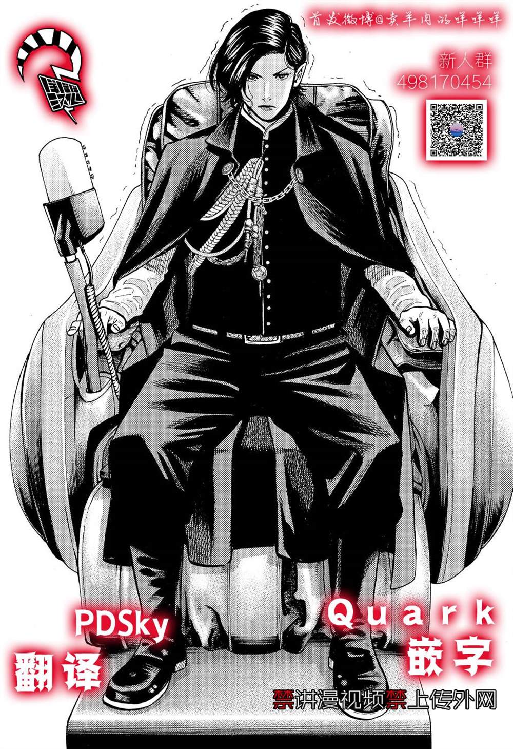 《嘻嘻嘻嘻吸血鬼》漫画最新章节第12话免费下拉式在线观看章节第【52】张图片