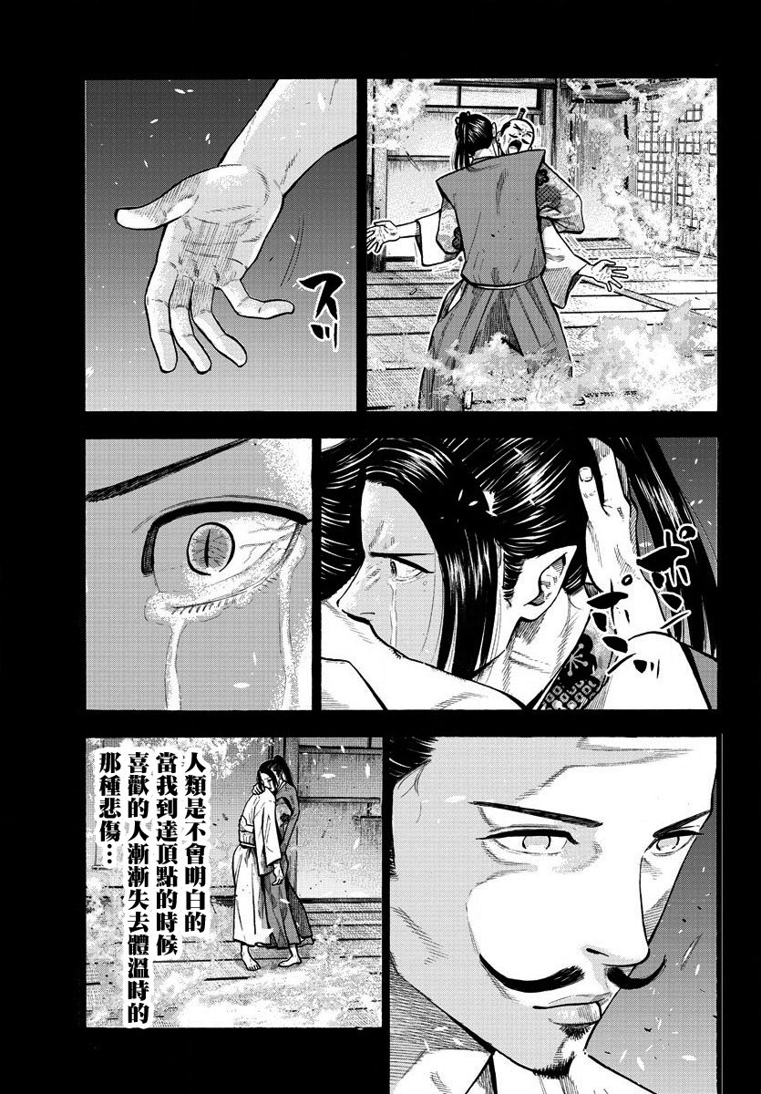 《嘻嘻嘻嘻吸血鬼》漫画最新章节第2话免费下拉式在线观看章节第【21】张图片