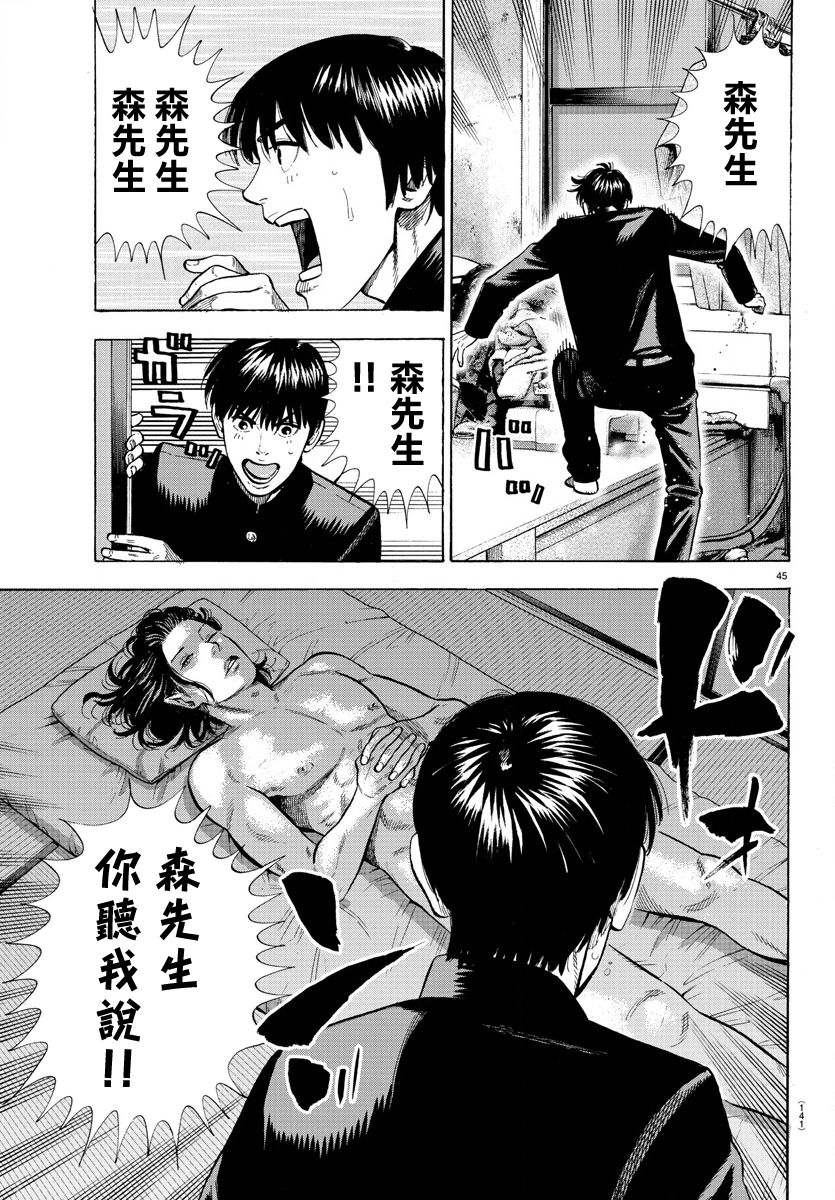 《嘻嘻嘻嘻吸血鬼》漫画最新章节第1话免费下拉式在线观看章节第【48】张图片