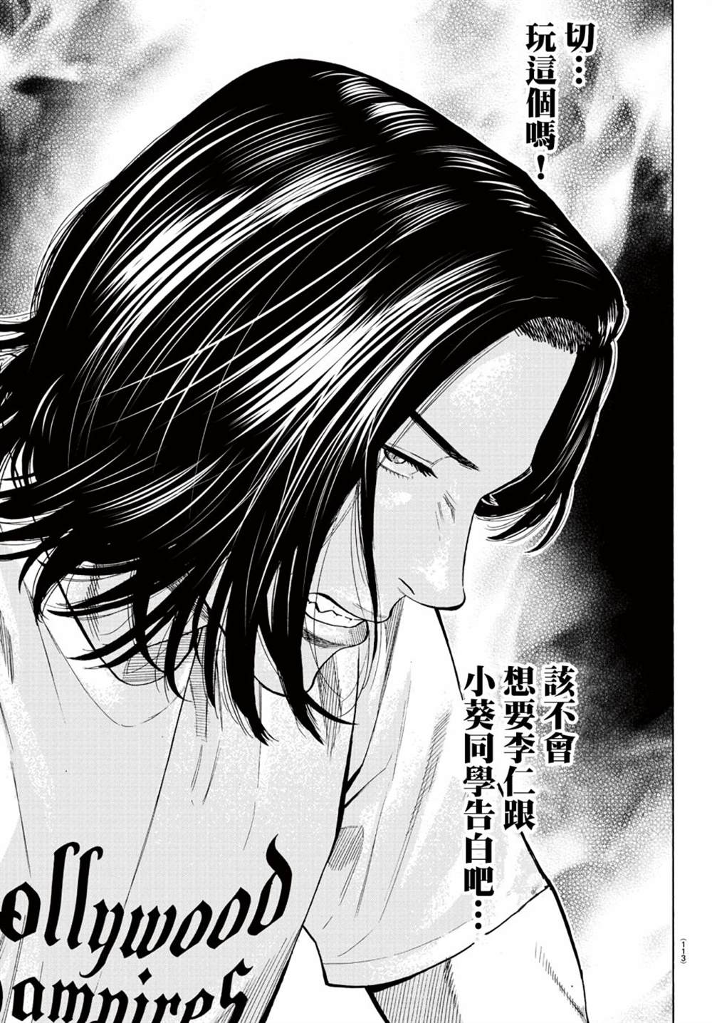 《嘻嘻嘻嘻吸血鬼》漫画最新章节第10话免费下拉式在线观看章节第【40】张图片