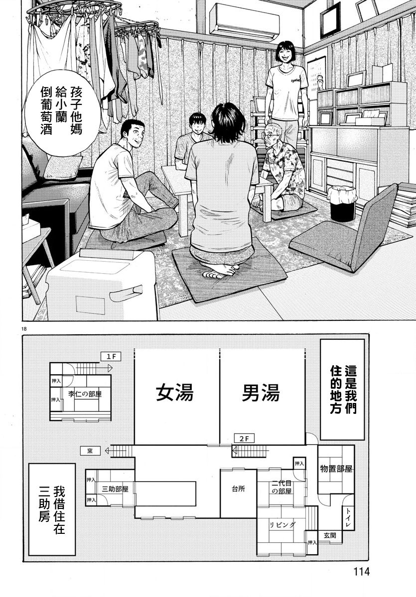 《嘻嘻嘻嘻吸血鬼》漫画最新章节第1话免费下拉式在线观看章节第【21】张图片