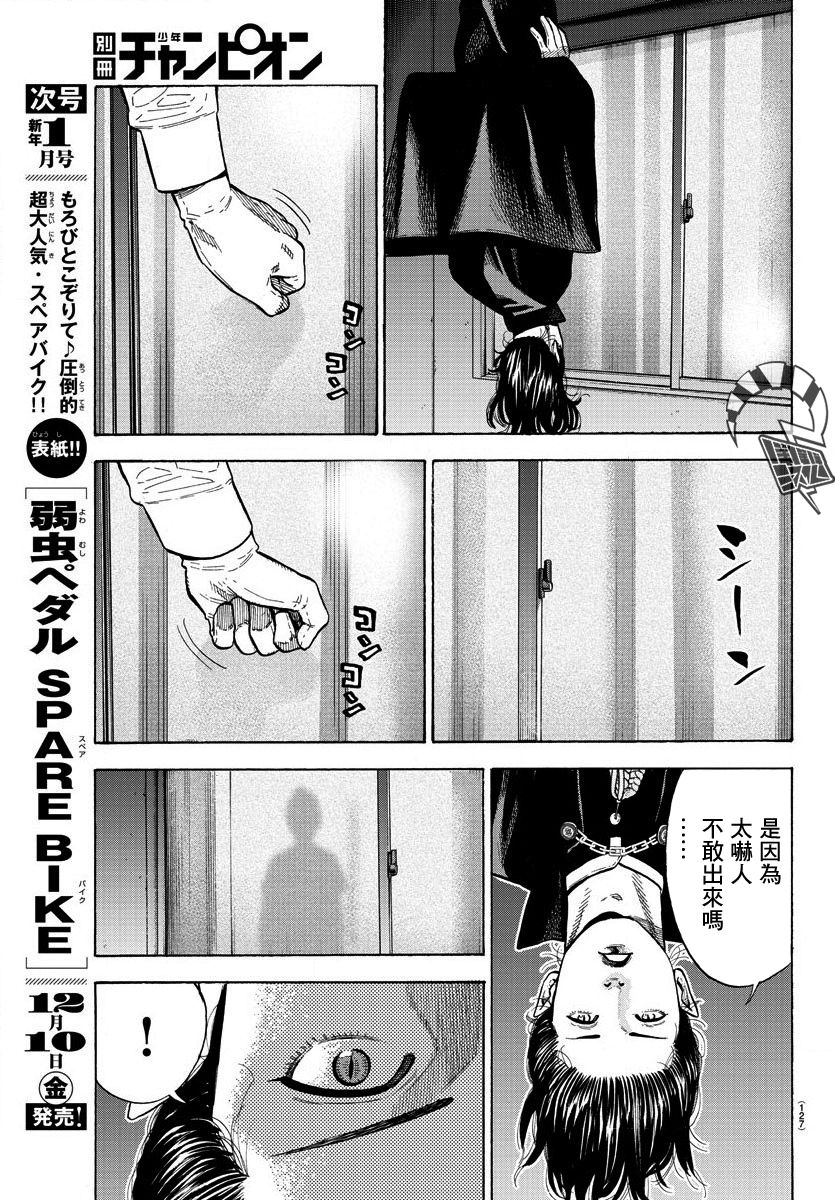 《嘻嘻嘻嘻吸血鬼》漫画最新章节第2话免费下拉式在线观看章节第【29】张图片